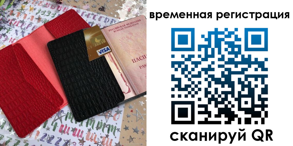 прописка от собственника в Великом Устюге