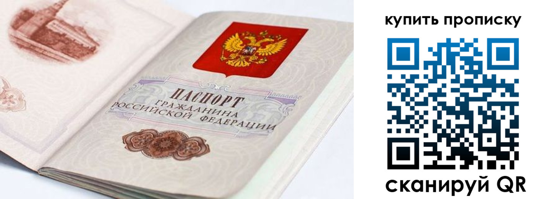 временная регистрация купить в Великом Устюге