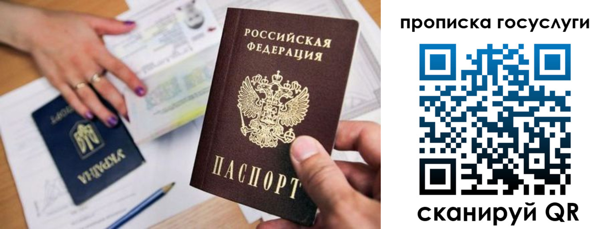 временная прописка в Великом Устюге